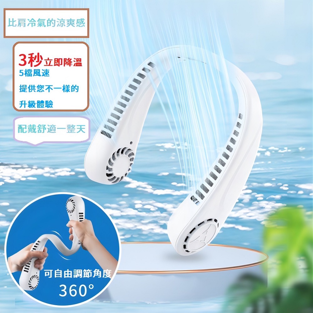 風扇 掛脖風扇 頸掛電風扇 USB充電式電風扇 運動靜音風扇 - PChome 24h購物
