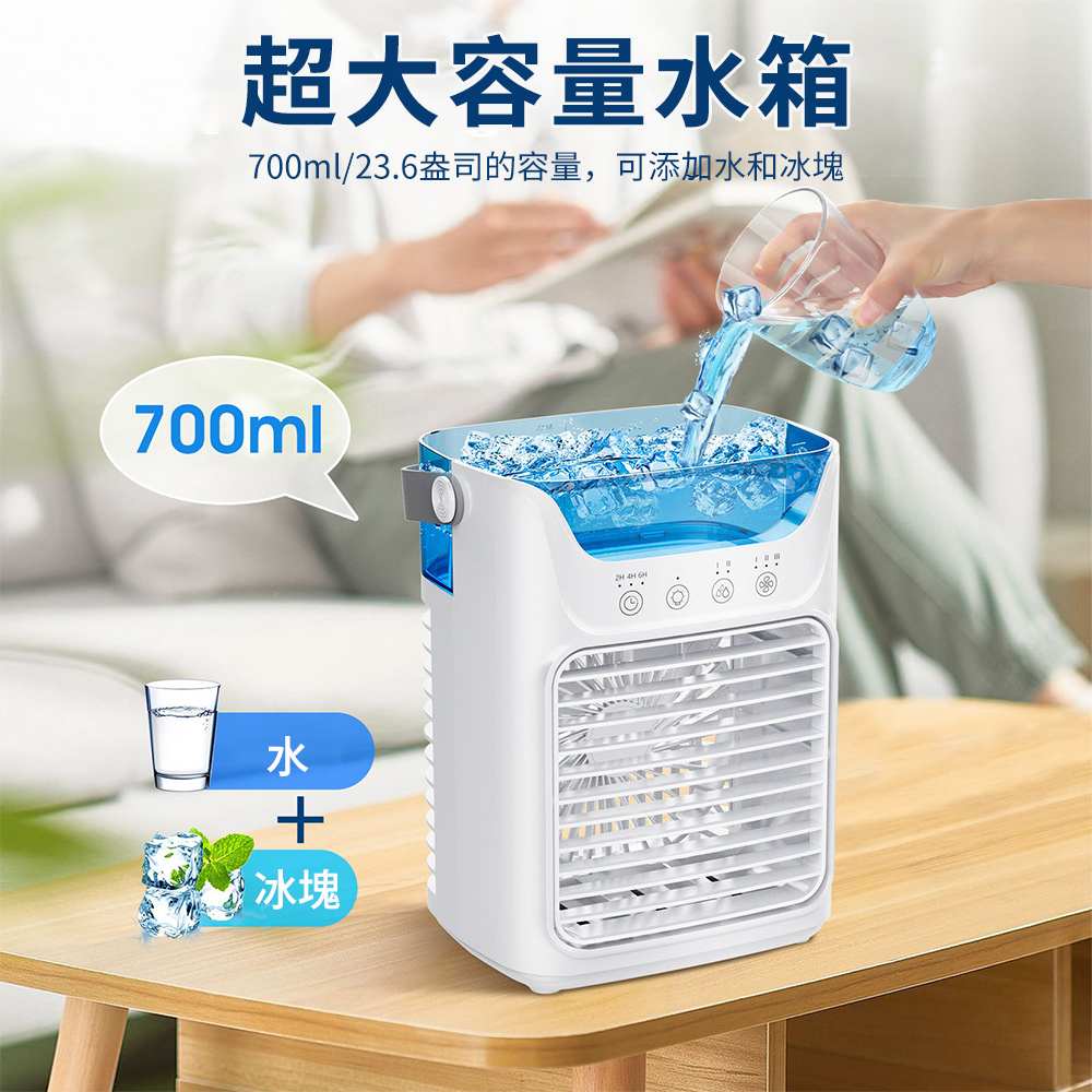 桌面無葉加濕製冷扇 噴霧扇 水冷扇 冷風扇 便攜式無葉風扇 風扇 加溼器