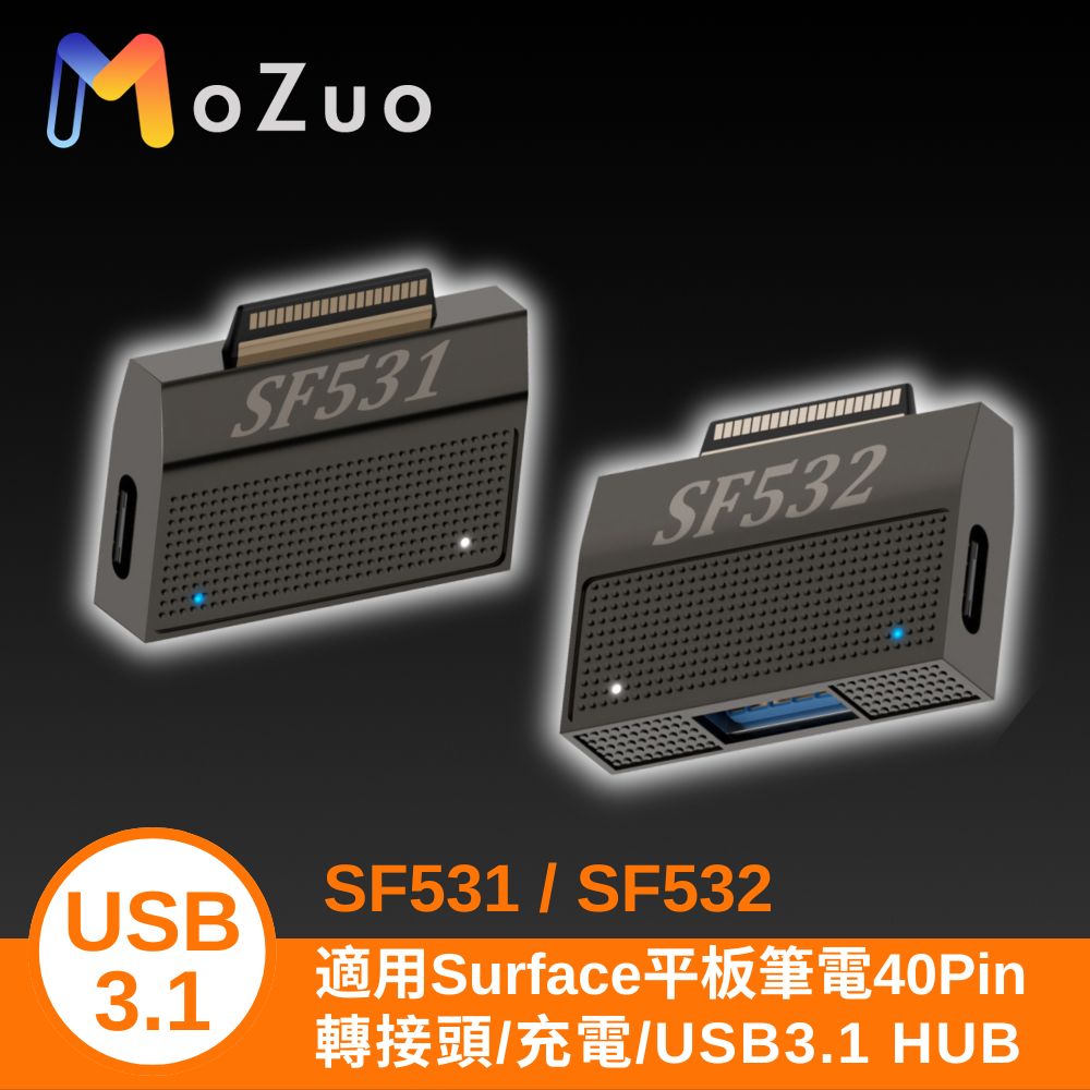MoZuo 魔宙 適用Surface平板筆電40Pin轉接頭/充電/USB3.1 HUB