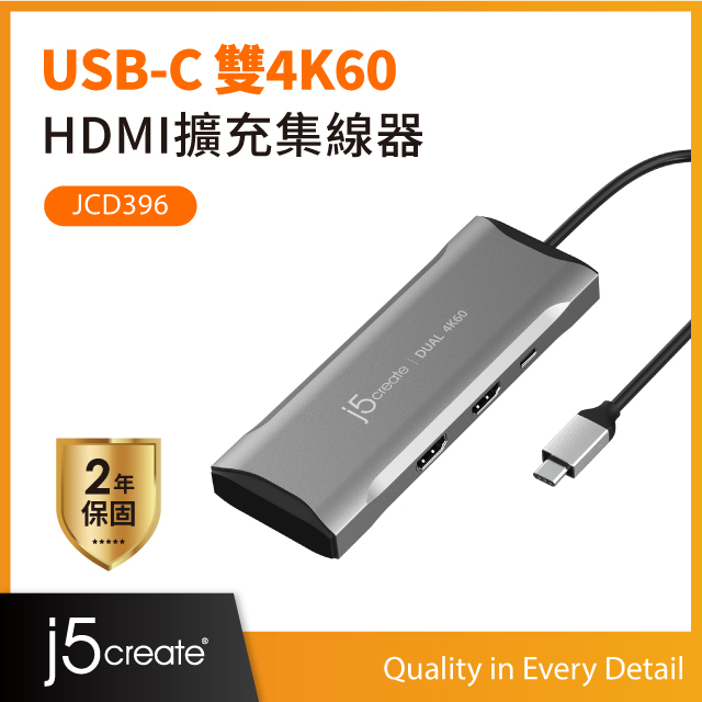 USB-C 雙螢幕4K60 HDMI擴充集線器-JCD396