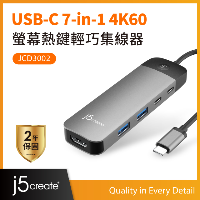 j5create 4K60螢幕熱鍵輕巧集線器–JCD3002