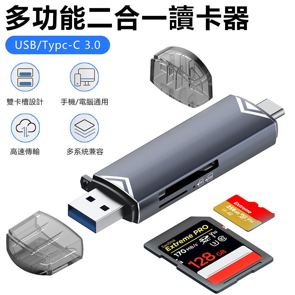 Sily USB/Type-C二合一轉接器 SD+TF雙卡同驅讀卡器 USB3.0集線器 Macbook筆電/內存卡 OTG轉接頭