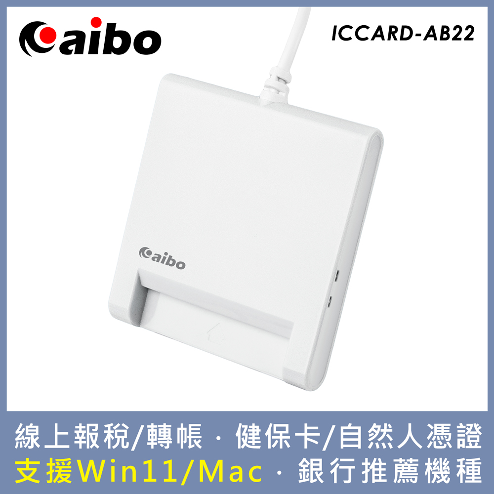 AB22 ATM晶片讀卡機-白色 (支援 Win11/10 & Mac)