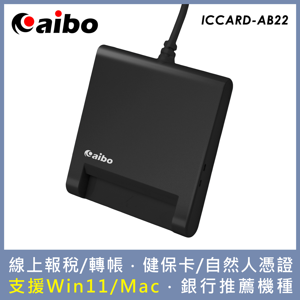AB22 ATM晶片讀卡機-黑色 (支援 Win11/10 & Mac)
