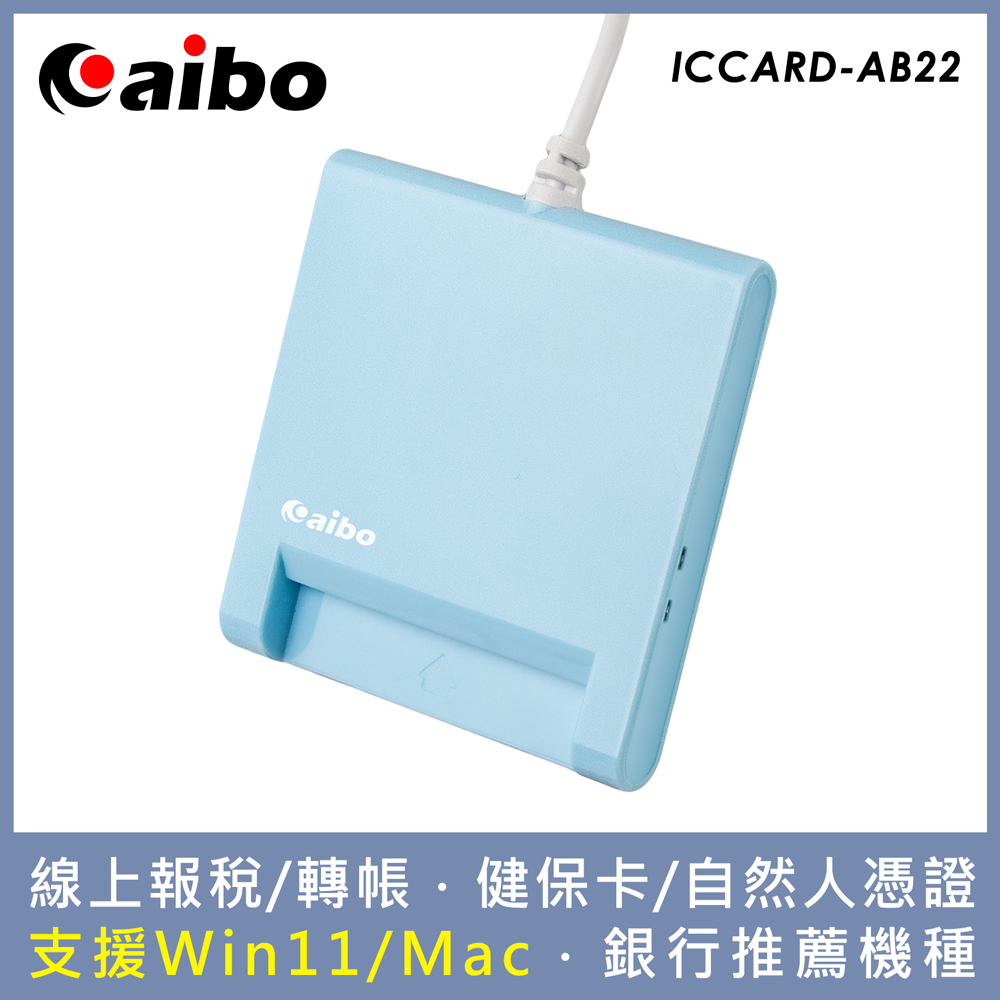 AB22 ATM晶片讀卡機-藍色 (支援 Win11/10 & Mac)