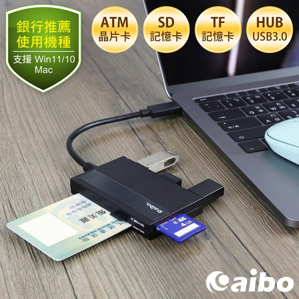 aibo AB24 Type-C ATM晶片+記憶卡 多合一讀卡機(附USB轉接頭)