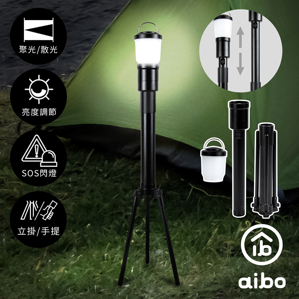 三合一 燈塔露營燈手電筒+伸縮三腳架LI-61(電池款)