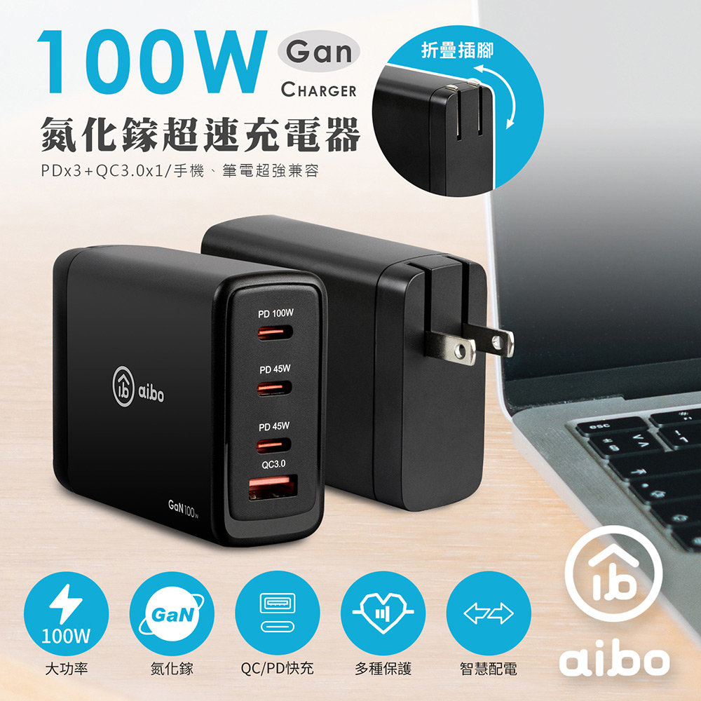PD100W 氮化鎵GaN 四孔超速充電器(PDx3+QC3.0x1)