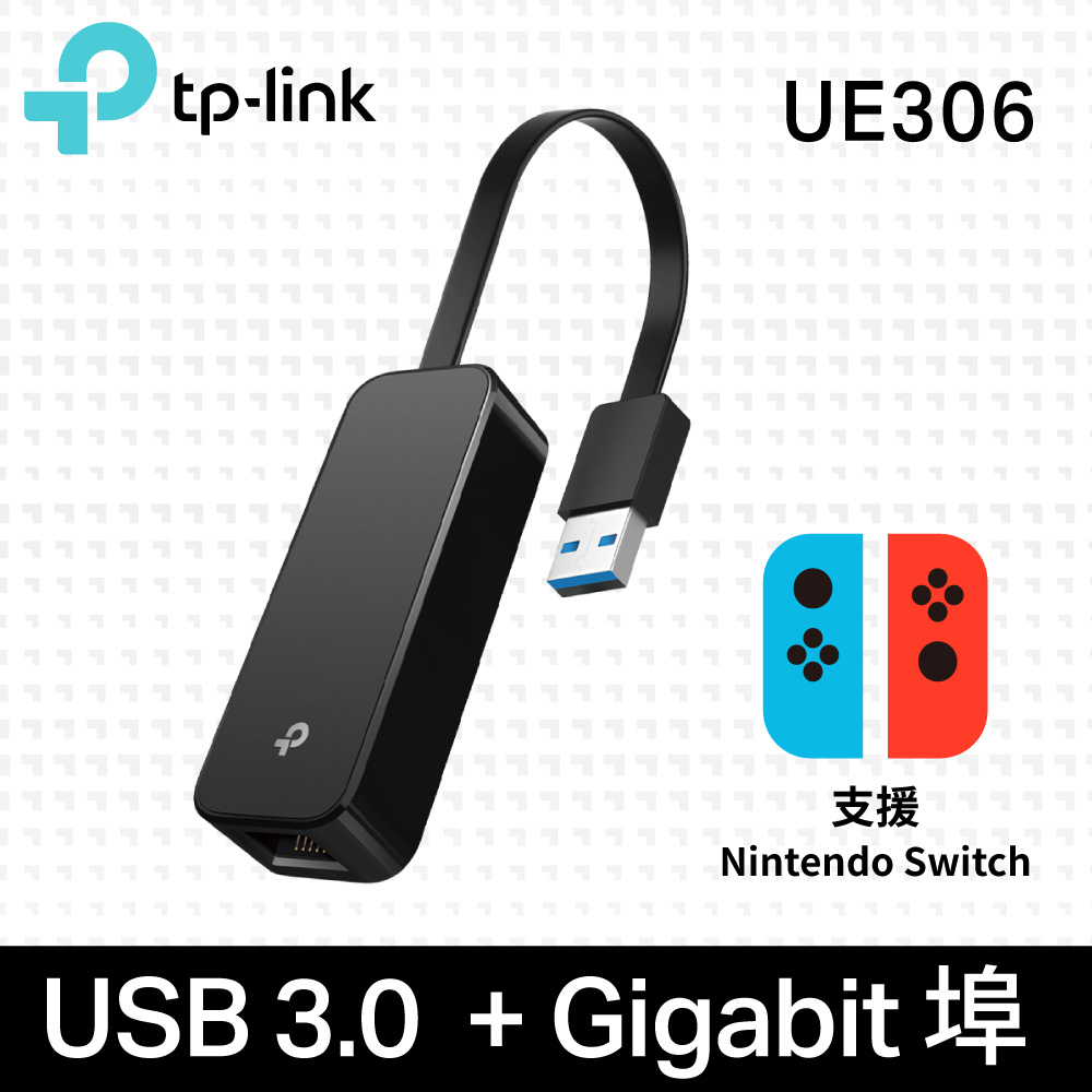 UE306 USB 3.0 to 轉RJ45 Gigabit 外接網路卡 乙太網路(網卡轉換線轉換器)