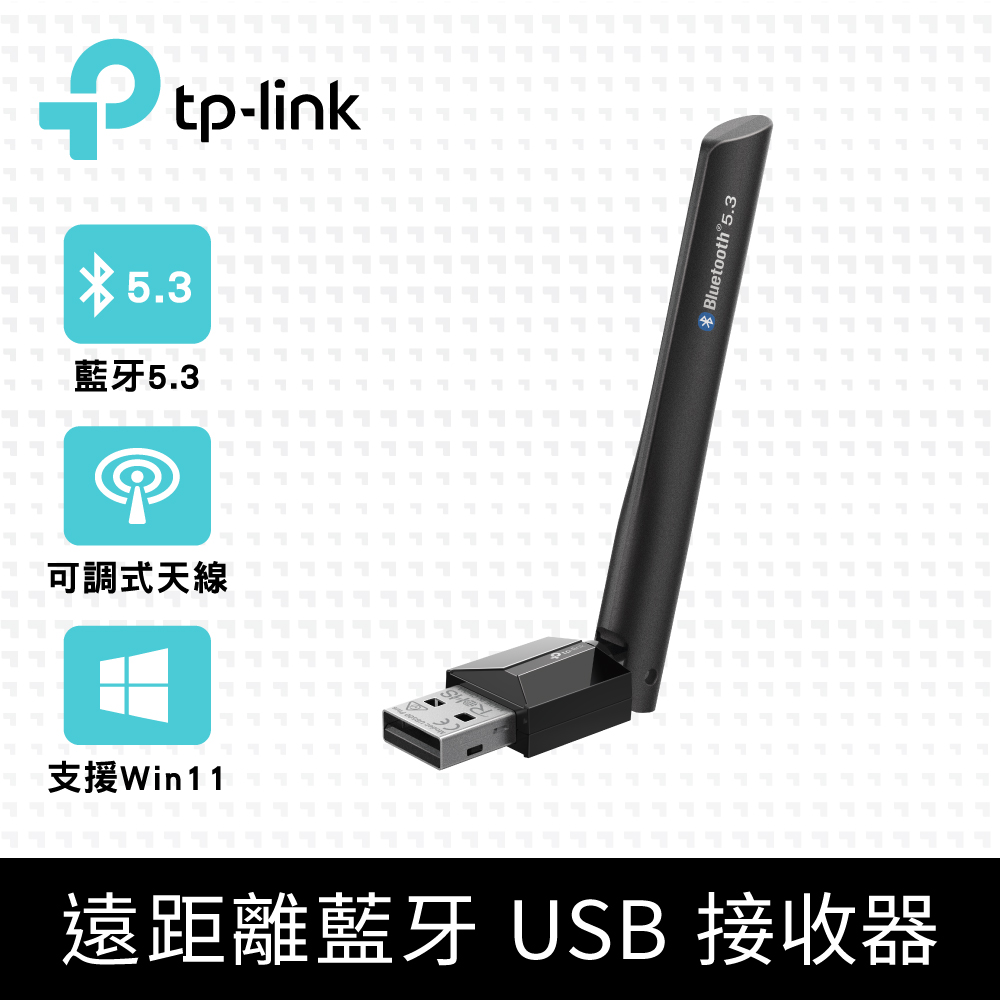 UB500 Plus 遠距離 迷你USB藍牙5.3接收器