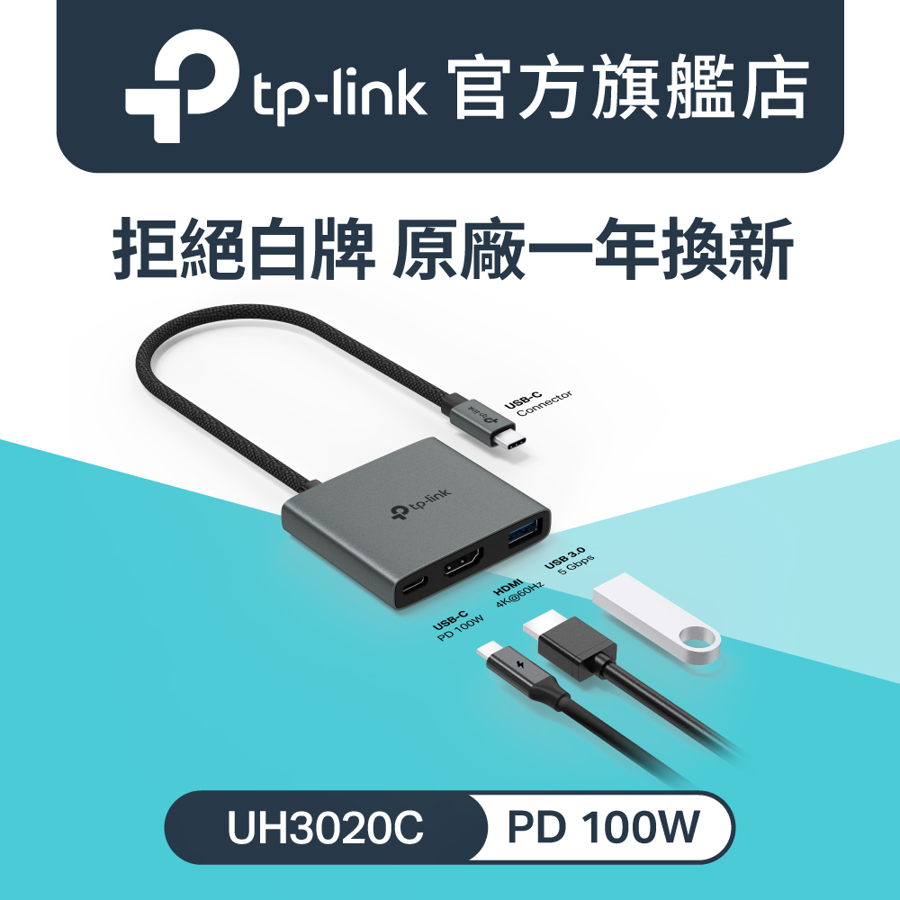 UH3020C Type-C 3合1多功能HUB轉接器 USB3.0高速傳輸 4K高清 PD快充 隨插即用 編織線 集線器