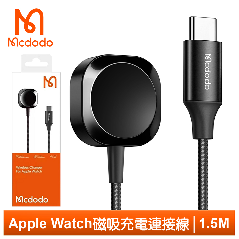 Mcdodo 二合一USB-C TO Apple Watch/Lightning 磁吸充電器充電連接線酷智1.5M 麥多多- PChome 24h購物