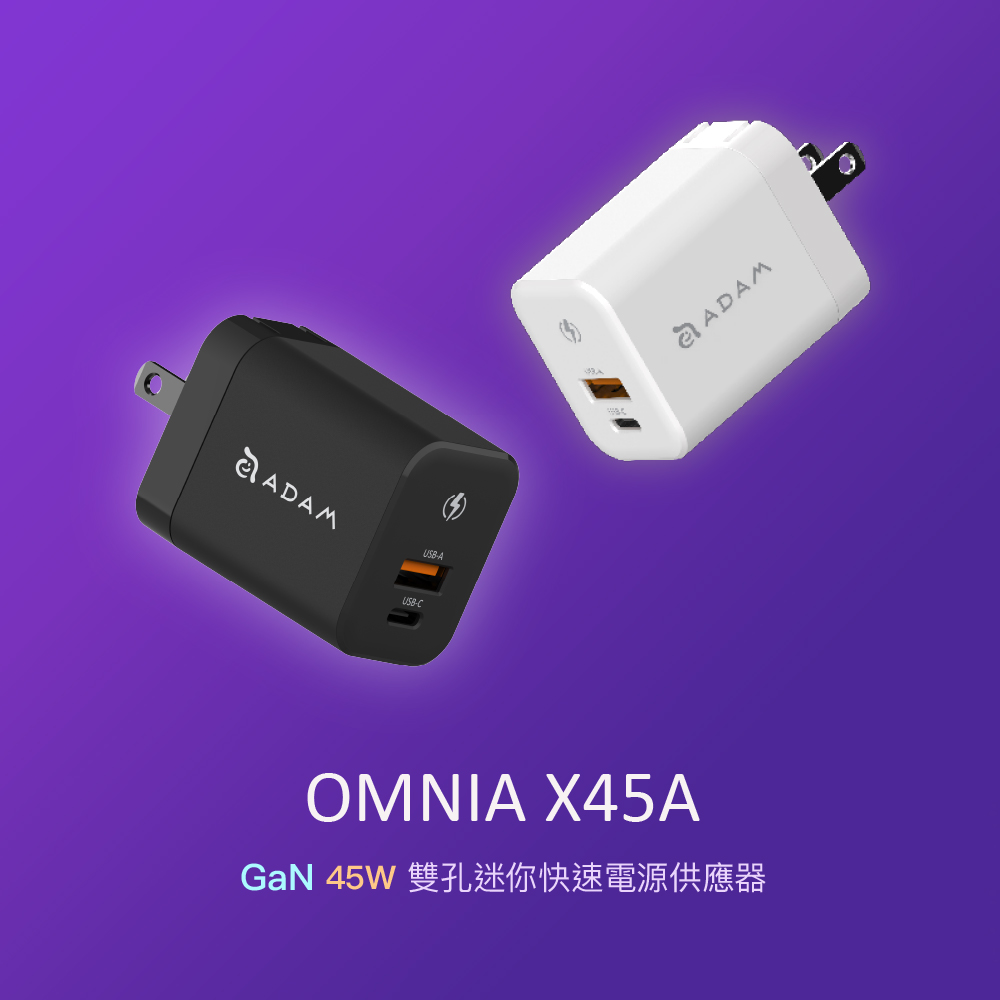 【亞果元素】OMNIA X45A GaN 45W 雙孔迷你快速電源供應器 - PChome 24h購物