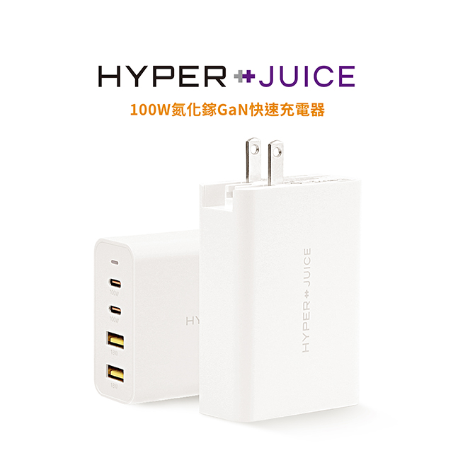 HyperJuice 100W氮化鎵GaN快速充電器- PChome 24h購物 HyperJuice 100W氮化鎵GaN快速充電器- PChome 24h購物
