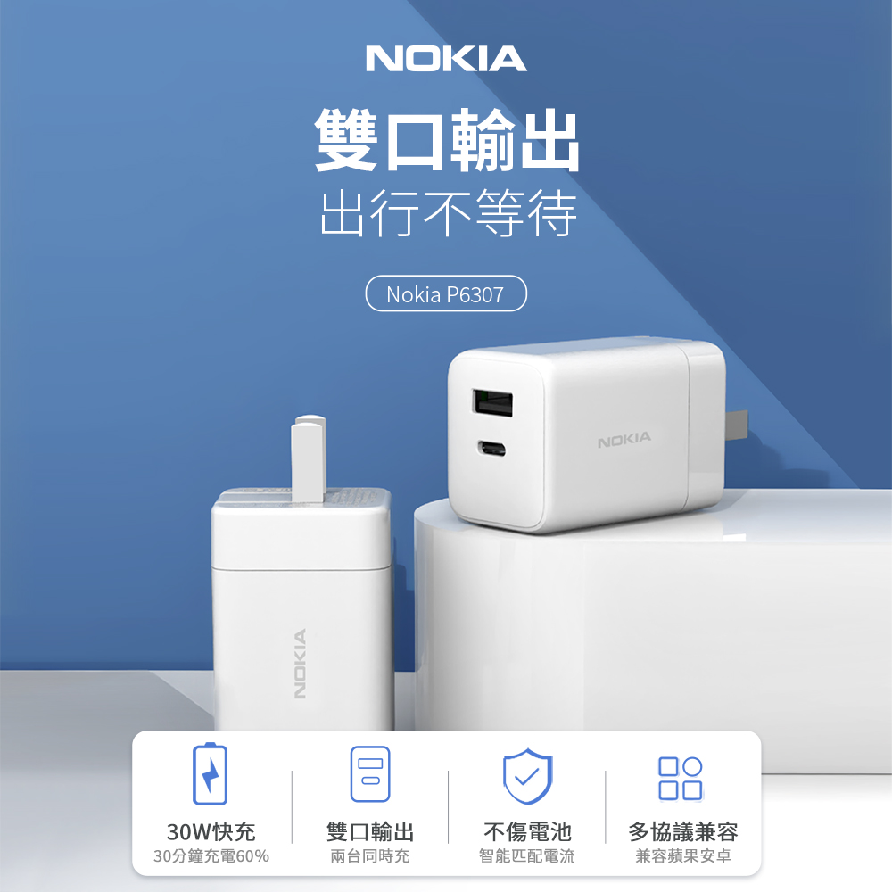 GaN氮化鎵PD 30W 充電器 P6307