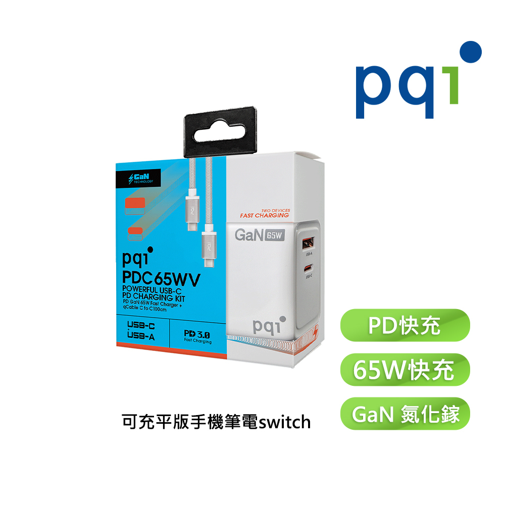 PQi 勁永 65W PD快充 氮化鎵 充電器組合包 (雙孔 65W充電器 + CtoC 快充編織線 100cm)