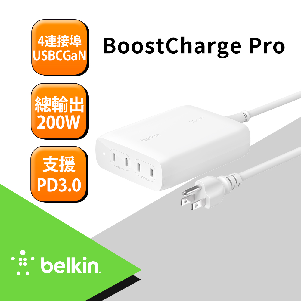 Belkin 200W 堅苦しい GaN急速充電器 4ポート最大200W PD3.1 高速 Belkin 200W 堅苦しい GaN急速充電器 4ポート最大200W PD3.1 高速