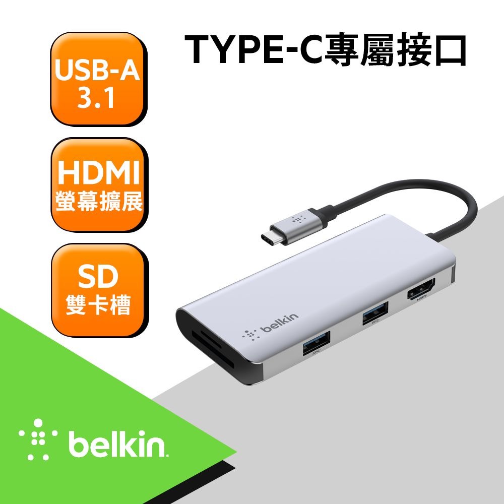 BELKIN USB-C 五合一多媒體集線器