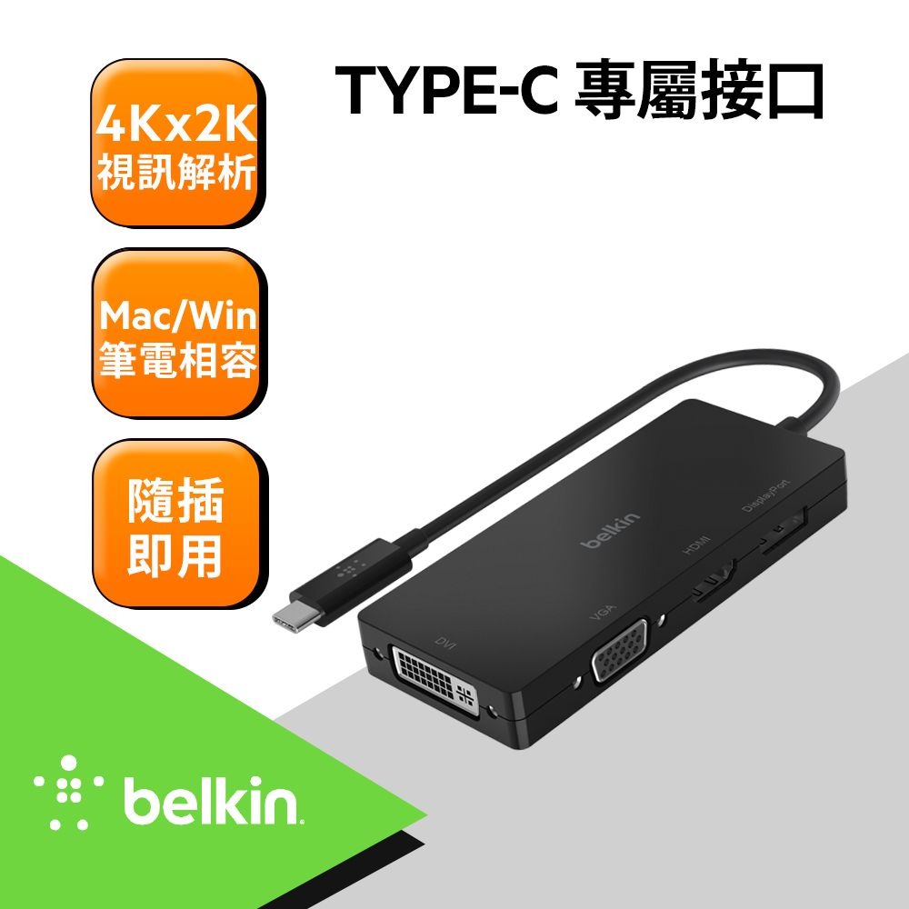BELKIN Type-C 視訊轉接器