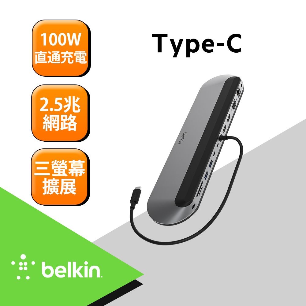 BELKIN Connect 通用 USB-C 11 合 1 專業擴充基座