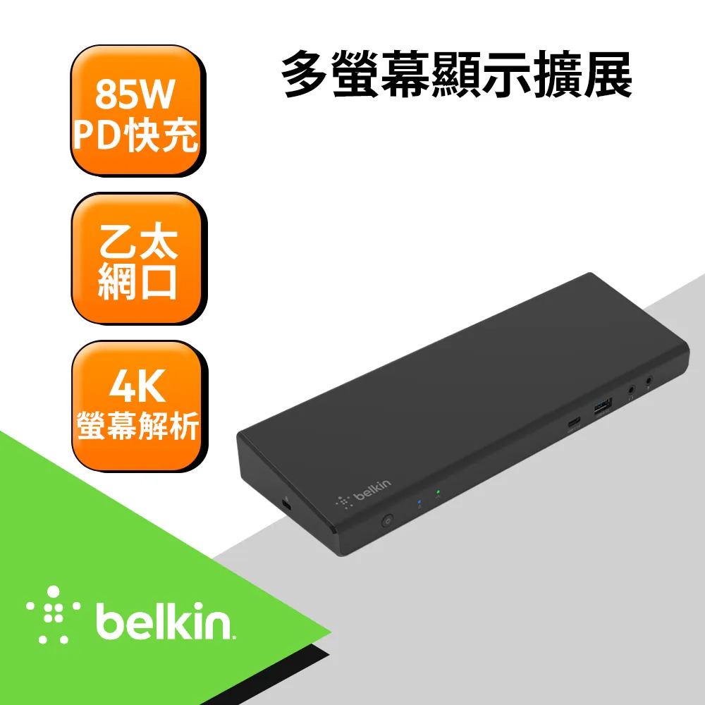 BELKIN universal USB-C 三螢幕擴充底座(INC007qcBK)