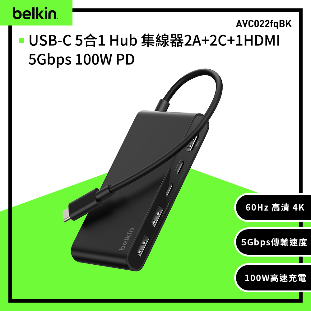 BELKIN USB-C 5合1 Hub 集線器_5Gbps_2A+2C+1HDMI_100W PD(AVC022fqBK)-Hub/擴充/集線器