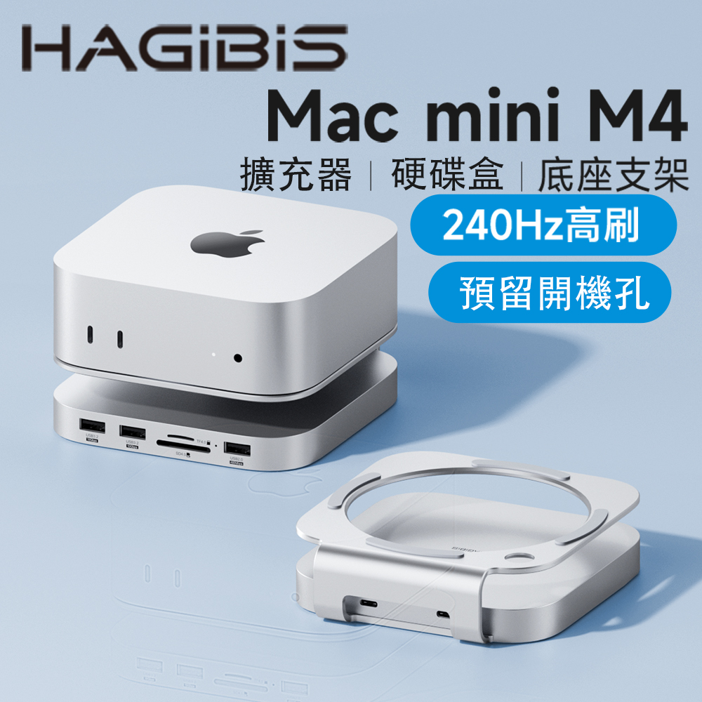 HAGiBiS 海備思 鋁合金Type-C擴充底座M.2 NVMe硬碟盒(MC60H)+HDMI(4K/60Hz)