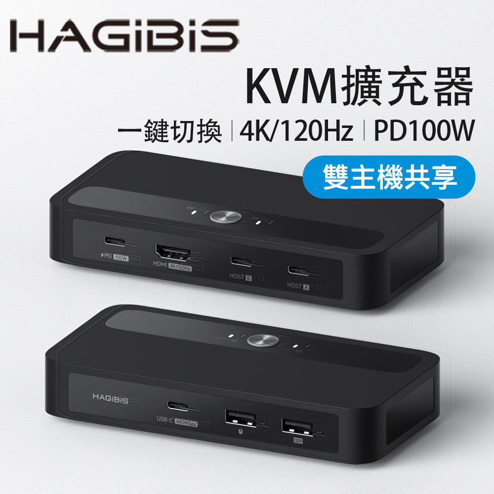 HAGiBiS 海備思 雙主機共享KVM擴充器(BV234B)