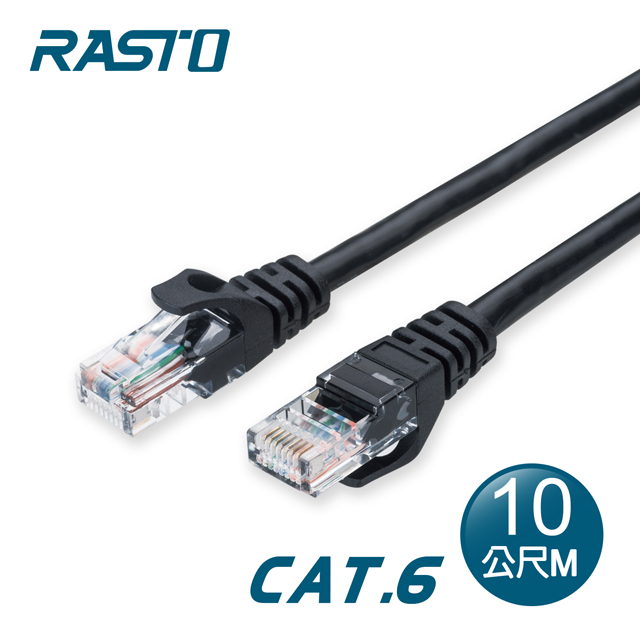 REC11 超高速 Cat6 傳輸網路線-10M