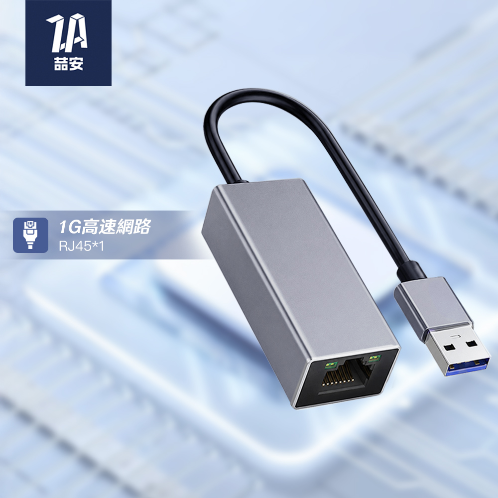 USB HUB轉接集線器 支援USB 3.2轉RJ45 1G外接網路卡 適用MacBook/平板/筆電/PC桌機外接網路卡