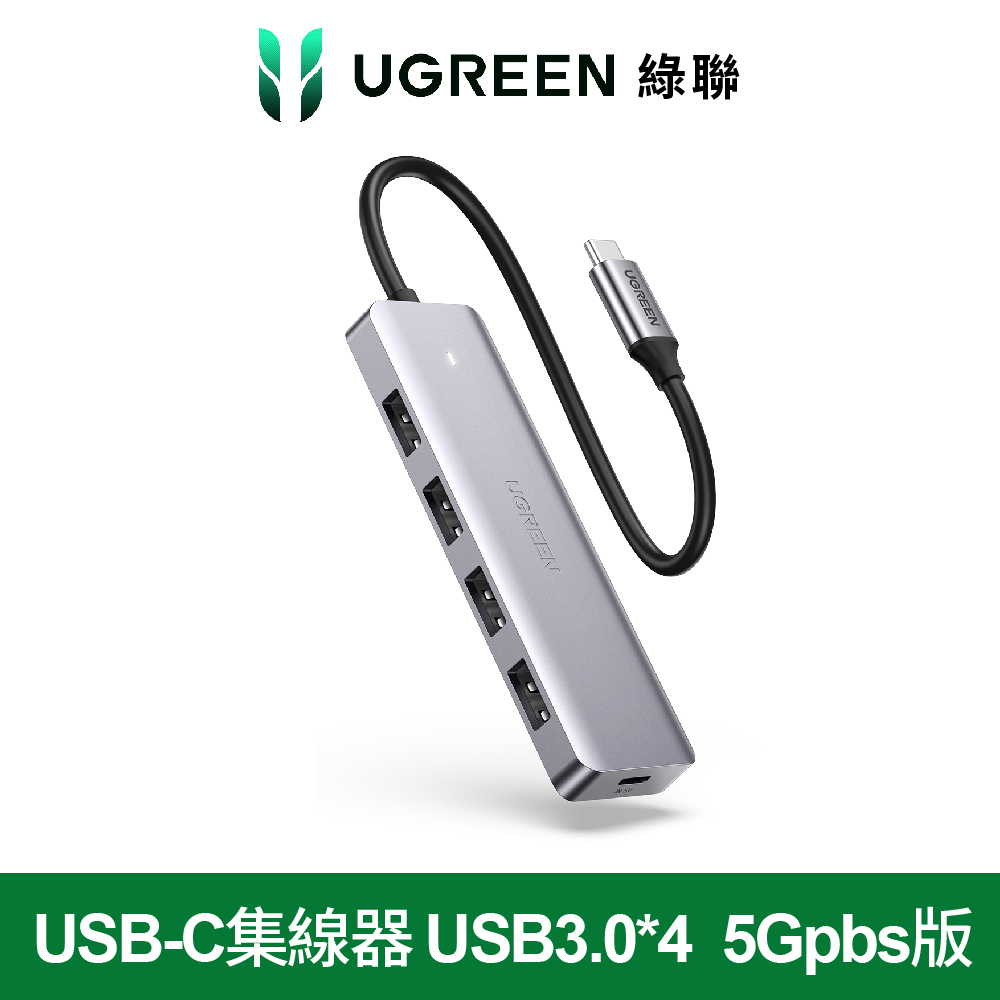 UGREEN 綠聯 台灣創惟晶片 USB-C集線器 USB3.0*4   5Gpbs版（其他規格）