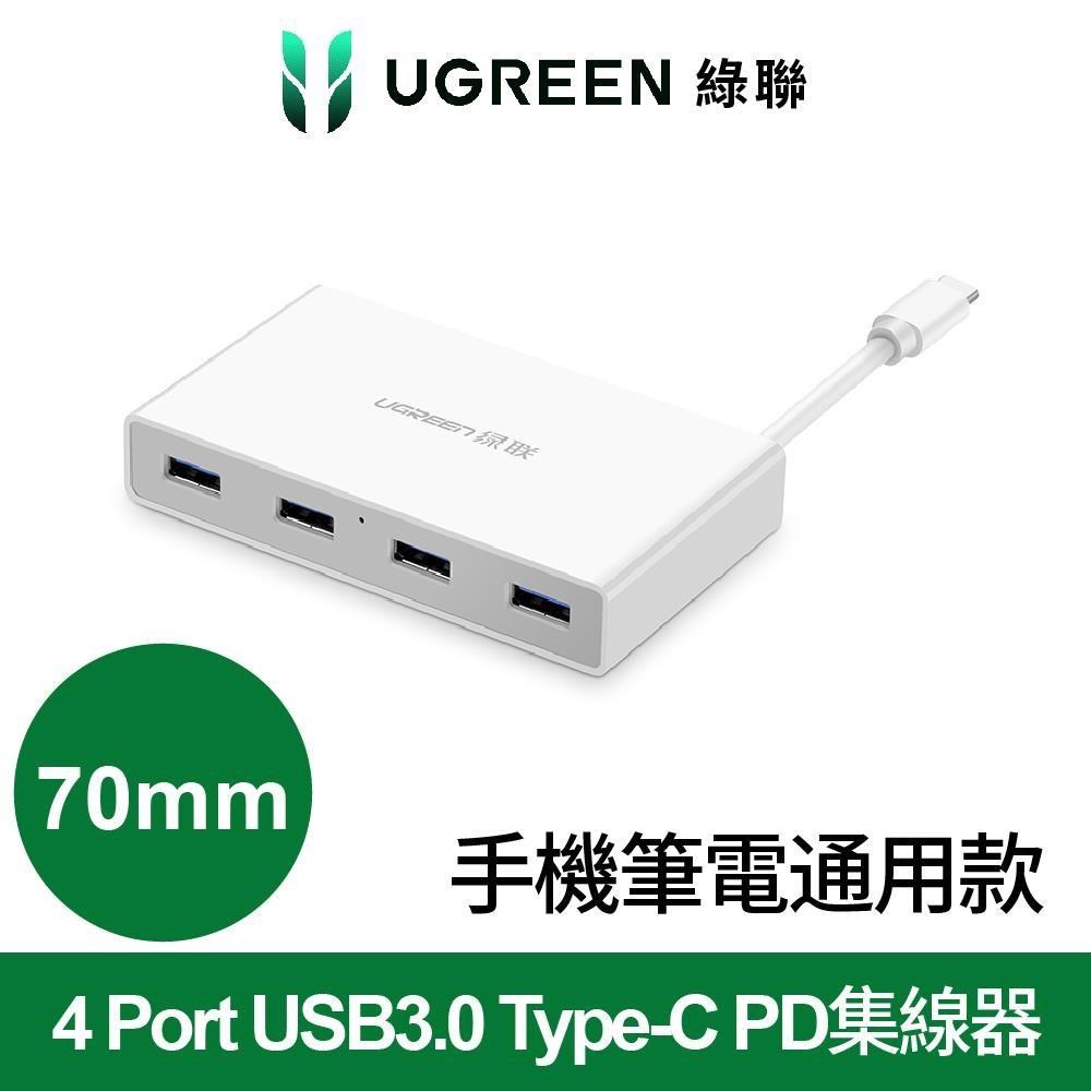 Ugreen 綠聯 70mm 4 Port USB3.0 Type-C PD集線器 手機筆電通用款