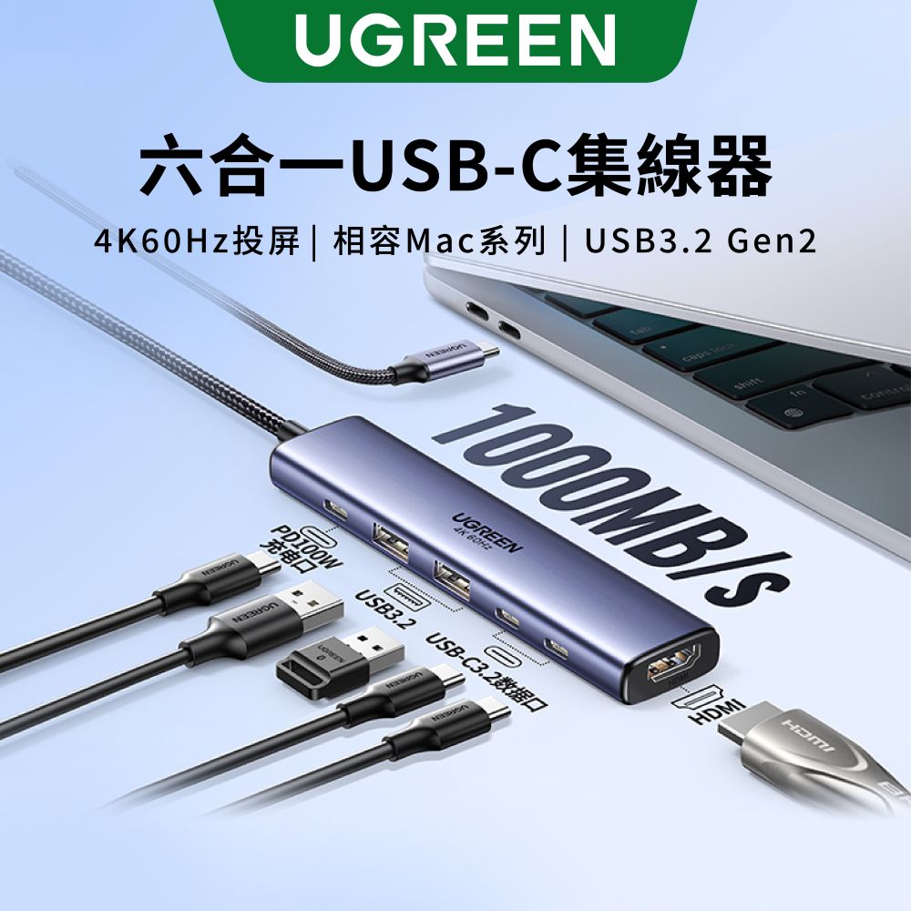 UGREEN 綠聯 六合60Hz一多功能USB-C集線器 4k