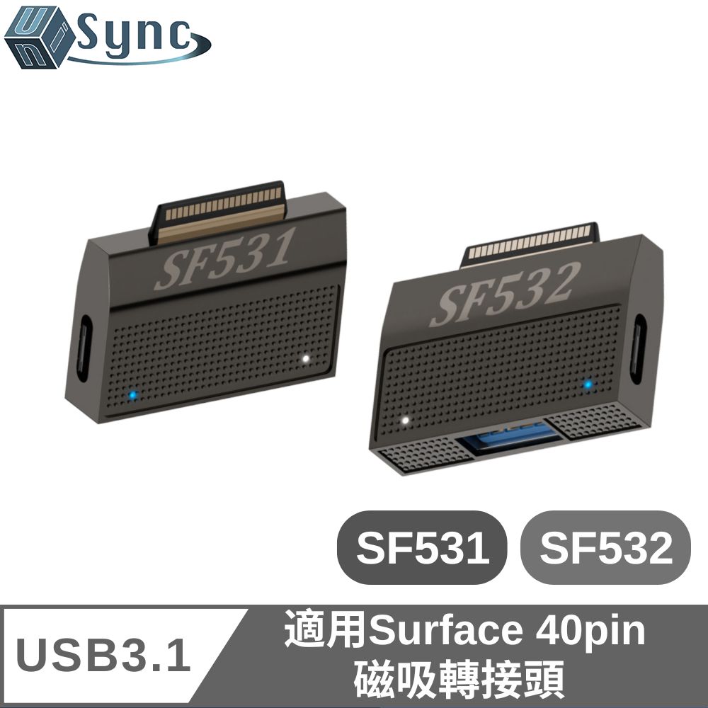 UniSyn 適用Surface 40pin磁吸轉接頭 USB3.1擴展 充電傳輸（其他規格）