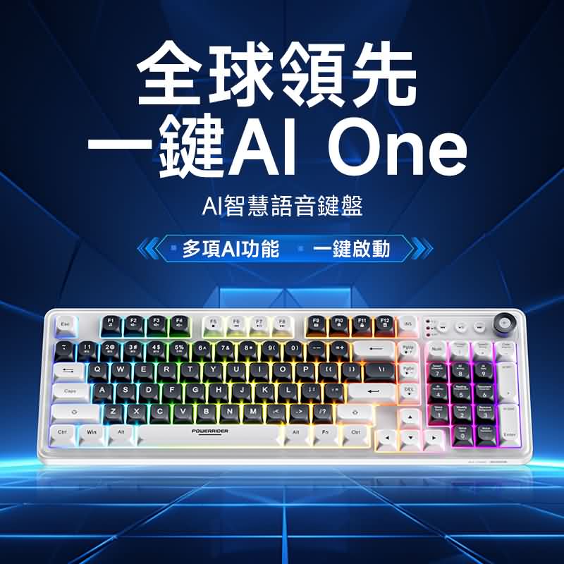 PowerRider AI ONE UltraKey K1 智慧鍵盤-灰白色