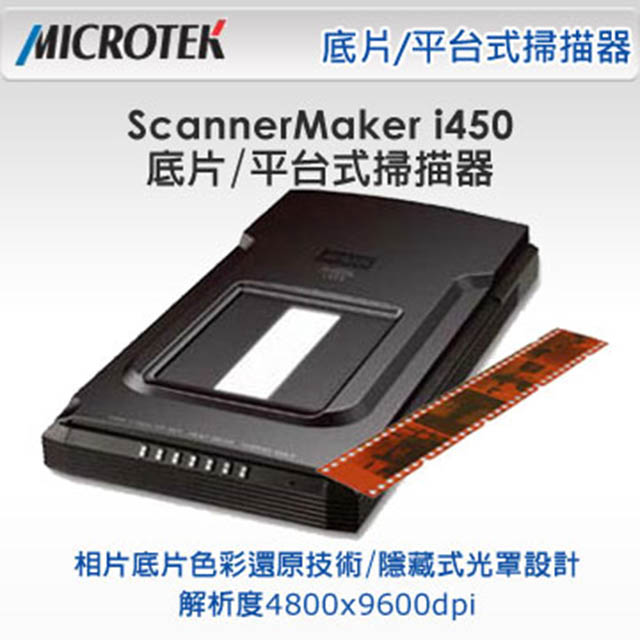 ScanMaker i450