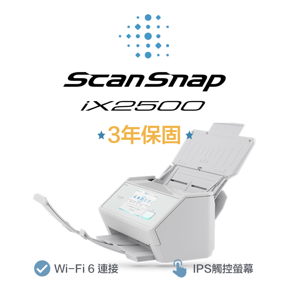 RICOH 理光 ScanSnap iX2500 Wi-Fi共享掃描器三年保固 (白色)