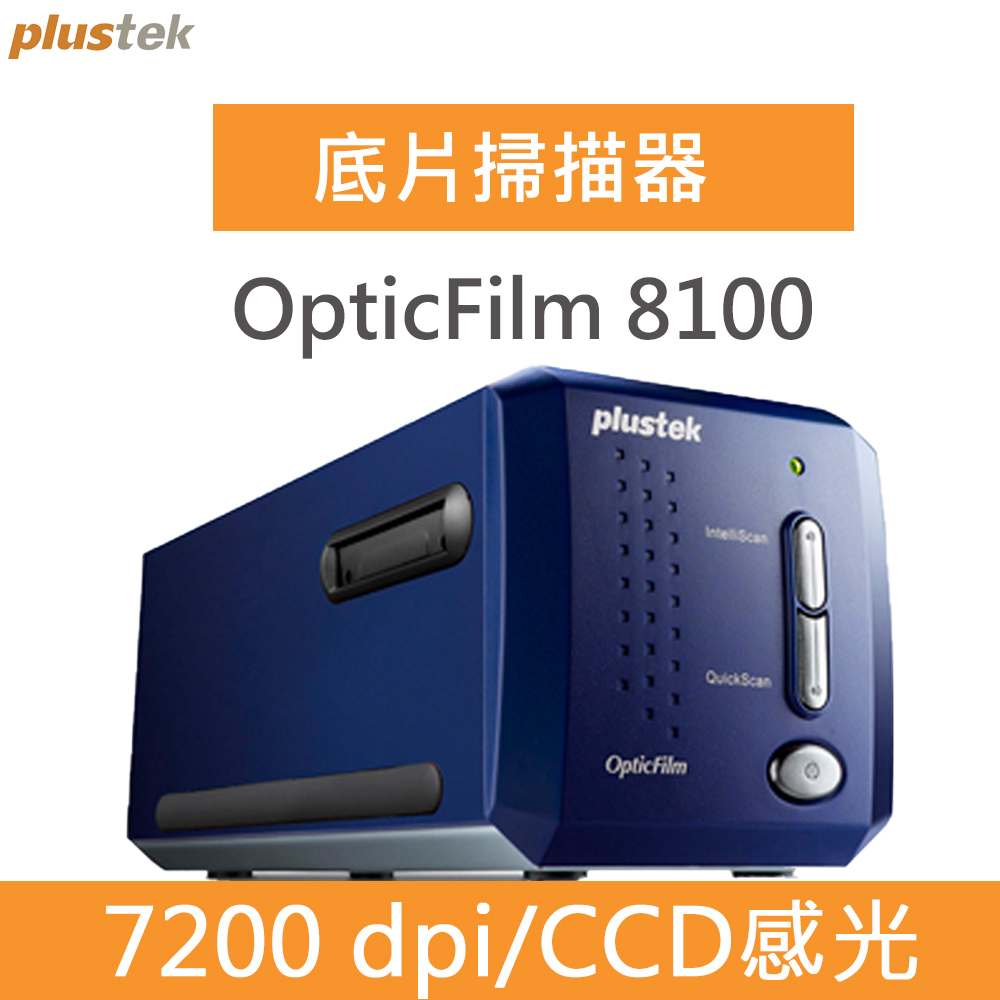 Plustek OpticFilm 8100 全新底片專用掃描器- PChome 24h購物 Plustek OpticFilm 8100 全新底片專用掃描器- PChome 24h購物