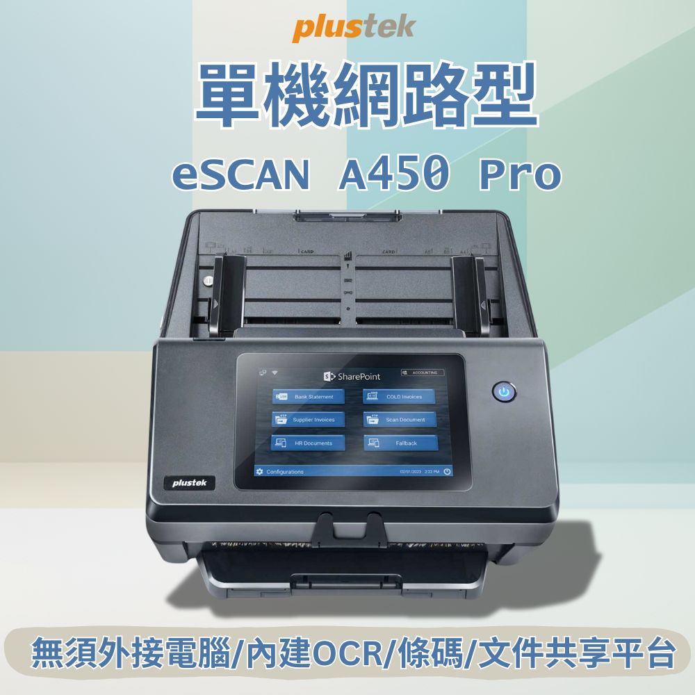 Plustek eScan A450 Pro 單機網路型掃描事務機