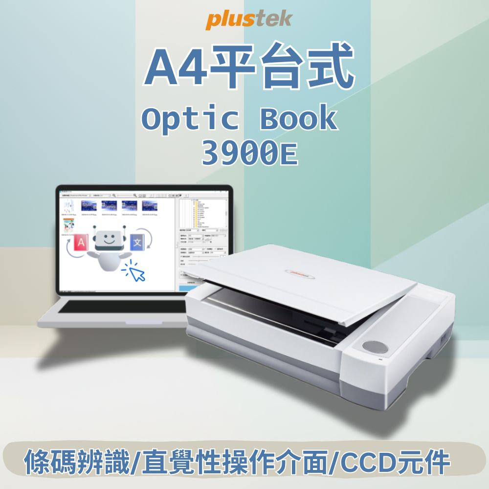 Plustek 掃描助手解決方案- 掃描+條碼命名+直覺性使用介面(搭配掃描機)