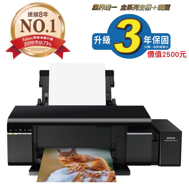 加購墨水超值組 Epson L805 Wi Fi高速六色cd原廠連續供墨印表機 1黑5彩墨水 Pchome 24h購物 加購墨水超值組 Epson L805 Wi Fi高速六色cd原廠連續供墨印表機 1黑5彩墨水 Pchome 24h購物