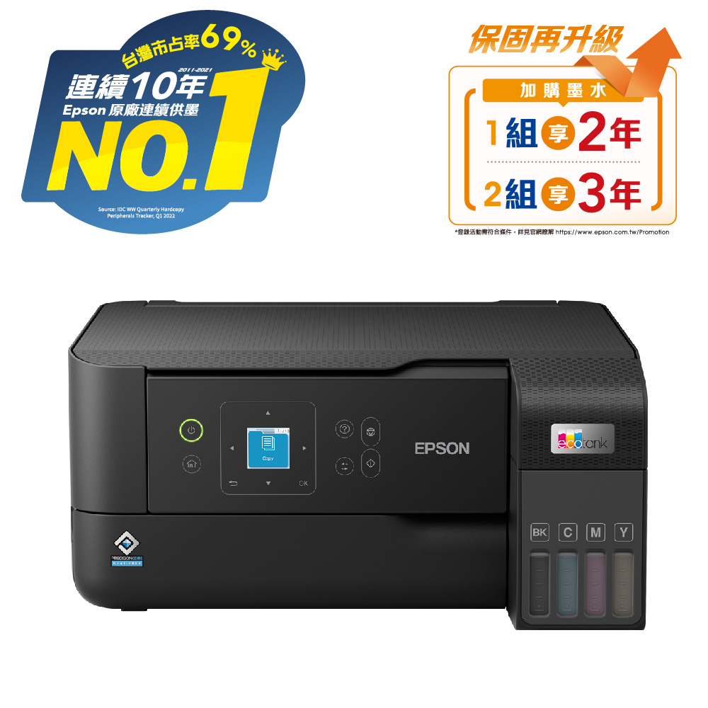 EPSON 愛普生 【加購墨水超值組】 L3560 三合一Wi-Fi 智慧遙控連續供墨複合機(1黑+3彩)