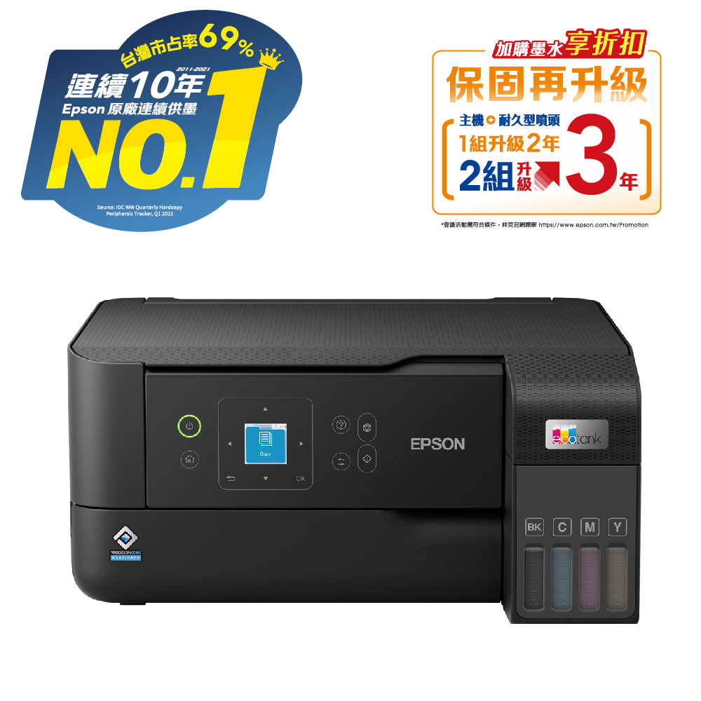 EPSON 愛普生 L3560 三合一Wi-Fi 智慧遙控連續供墨複合機+T00V系列 原廠連供墨水瓶組(1黑3彩2組)