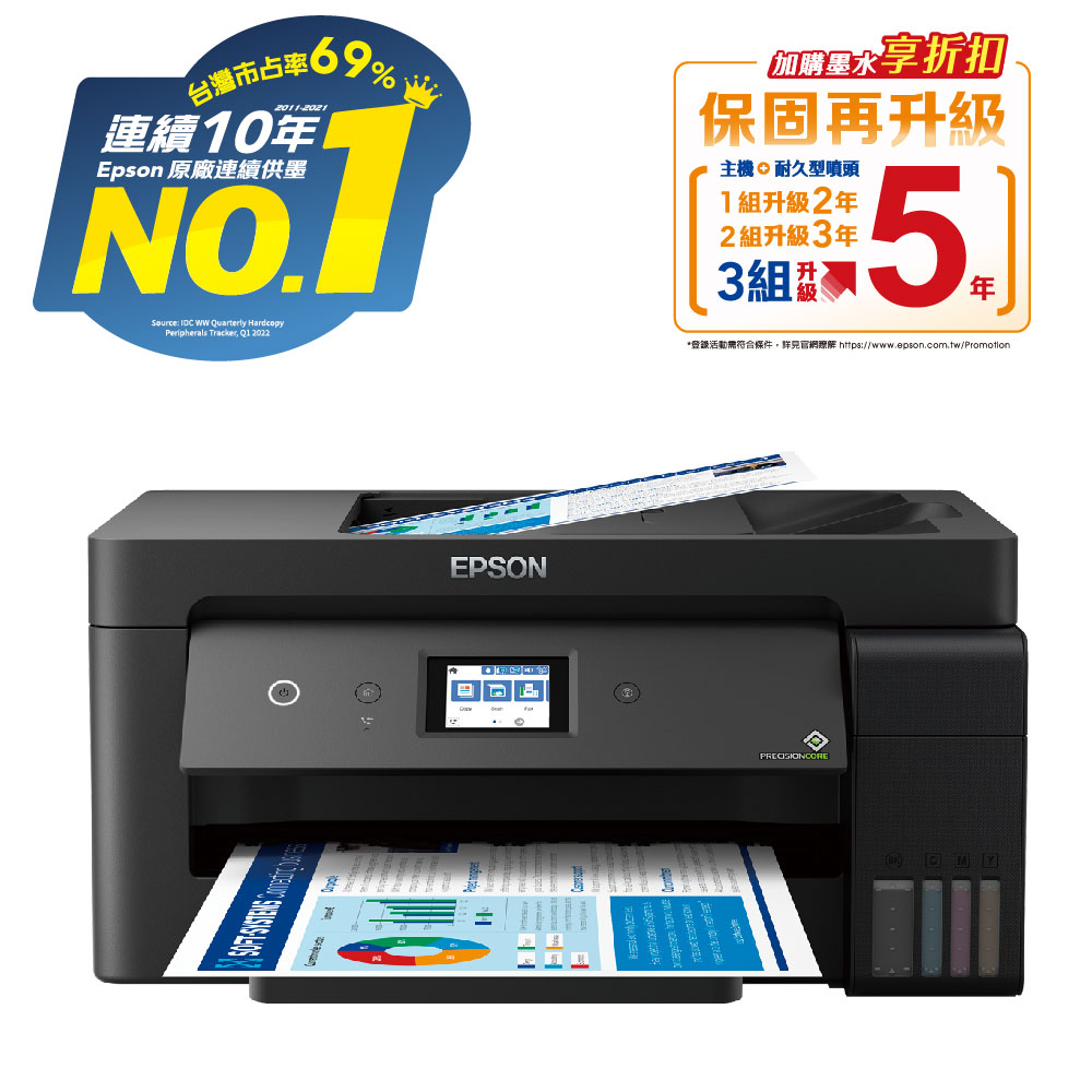 EPSON 愛普生 L14150 A3+高速雙網連續供墨複合機 + T03Y系列 原廠連供墨水瓶組(1黑3彩1組)
