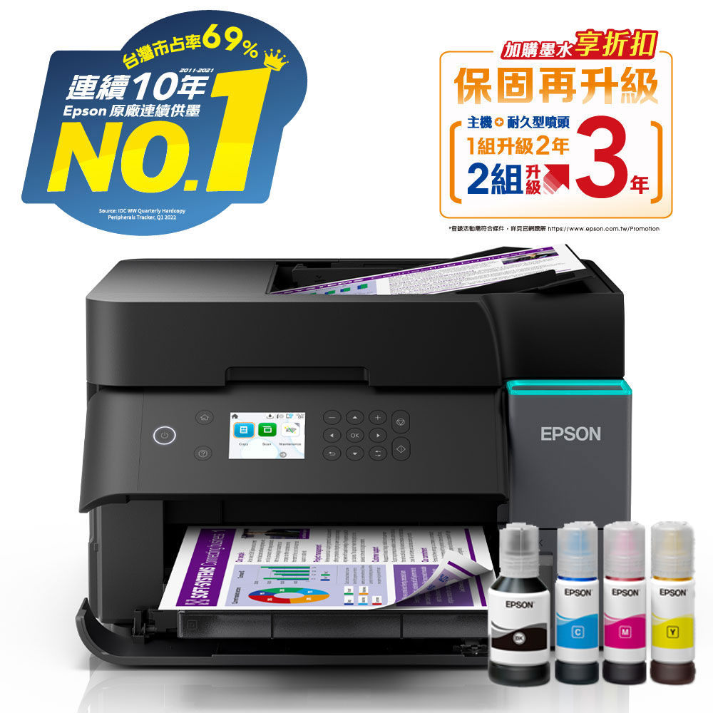 EPSON 愛普生 L6370 高速雙網三合一Wi-Fi 智慧遙控連續供墨複合機+T03Y系列 原廠連供墨水瓶組(1黑3彩1組)