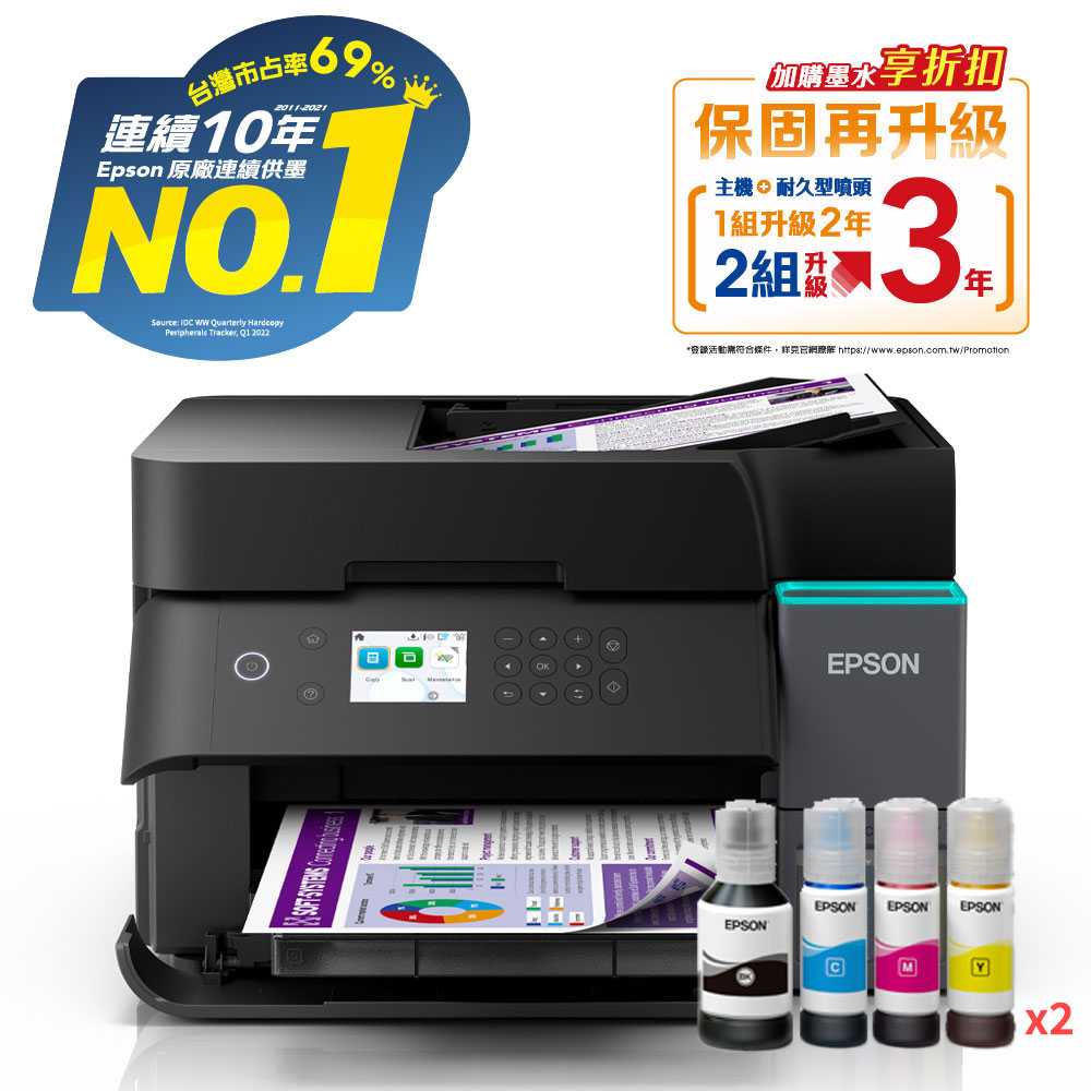 EPSON 愛普生 L6370 高速雙網三合一Wi-Fi 智慧遙控連續供墨複合機+T03Y系列 原廠連供墨水瓶組(1黑3彩2組)