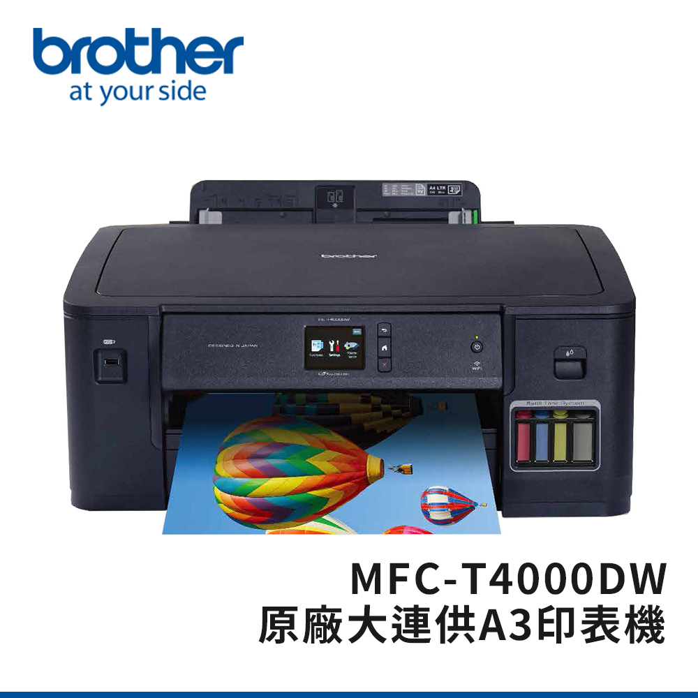 Brother HL-T4000DW原廠大連供A3印表機