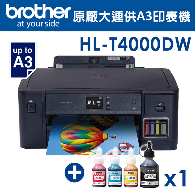 BROTHER 兄弟牌 HL-T4000DW原廠大連供A3噴墨印表機+BTD60BK+BT5000C/M/Y墨水組x1(連續供墨/wifi/雙面列印)
