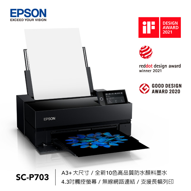 EPSON 愛普生 SC-P703 A3+全新10色大尺寸專業高品質影像繪圖機