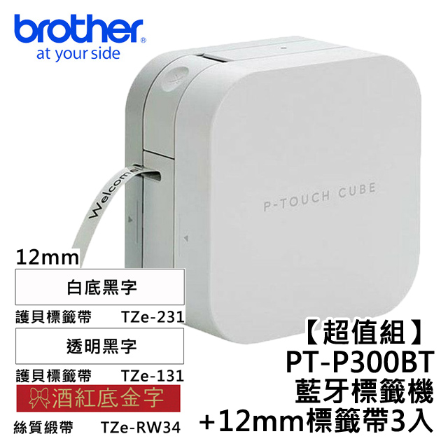 Brother PT-P300BT 智慧型手機專用藍牙標籤機+標籤帶3入- PChome 24h購物
